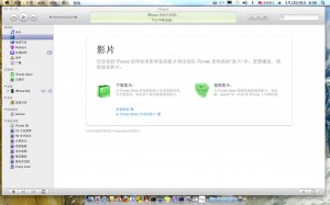 iTunes