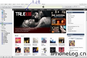 iTunes 首页位置图片