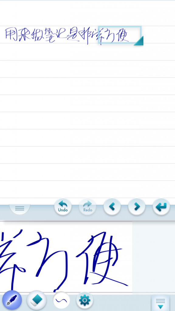 note anytime书写框