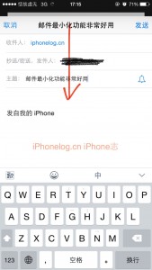 iphone 邮件最小化示意图