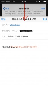 iphone_mail_minsize02